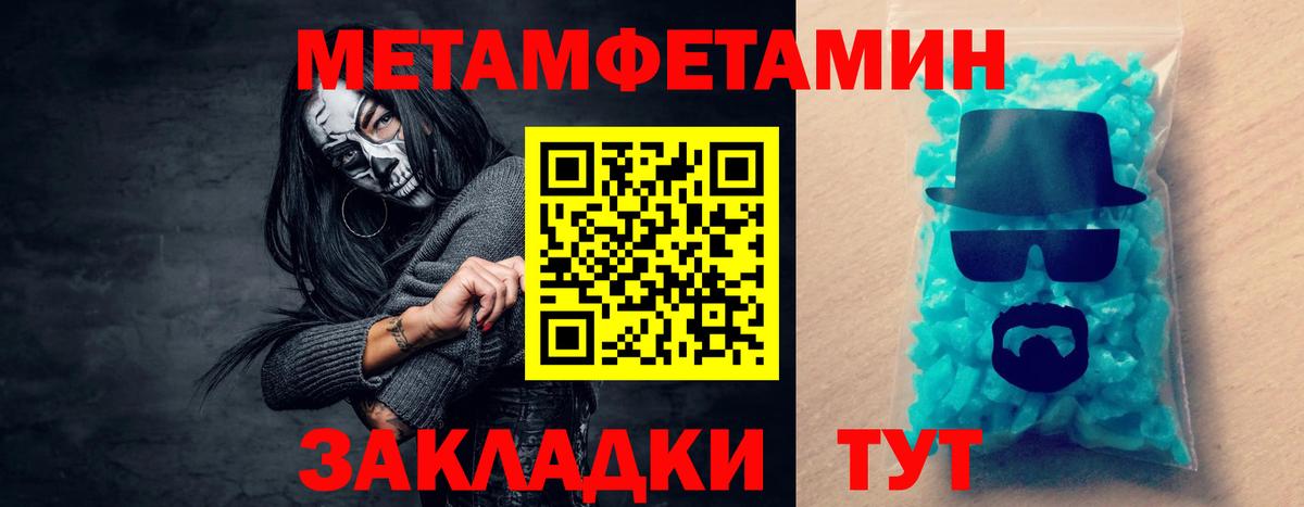 Арсеньев  Амфетамин Розовый  Вход с VPN 