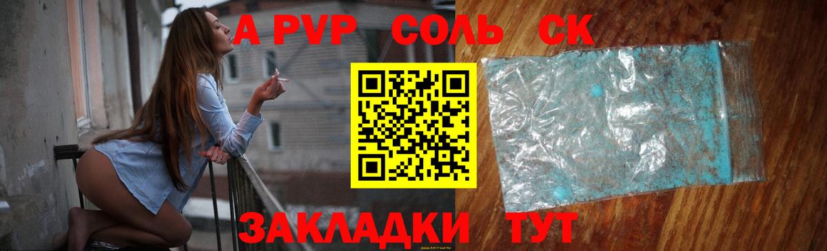 Alpha PVP Арсеньев