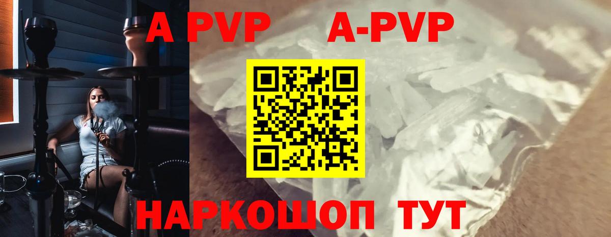Alpha PVP СК КРИС  Вход с VPN  APVP Crystall  A PVP  Арсеньев  Alpha-PVP мука 