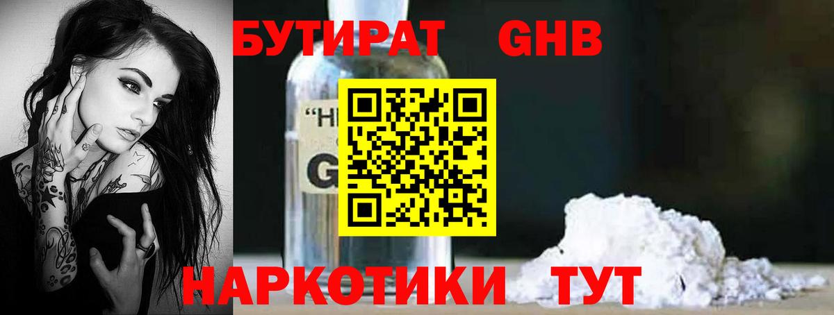 БУТИРАТ оксана  БУТИРАТ  Арсеньев  Вход с VPN 