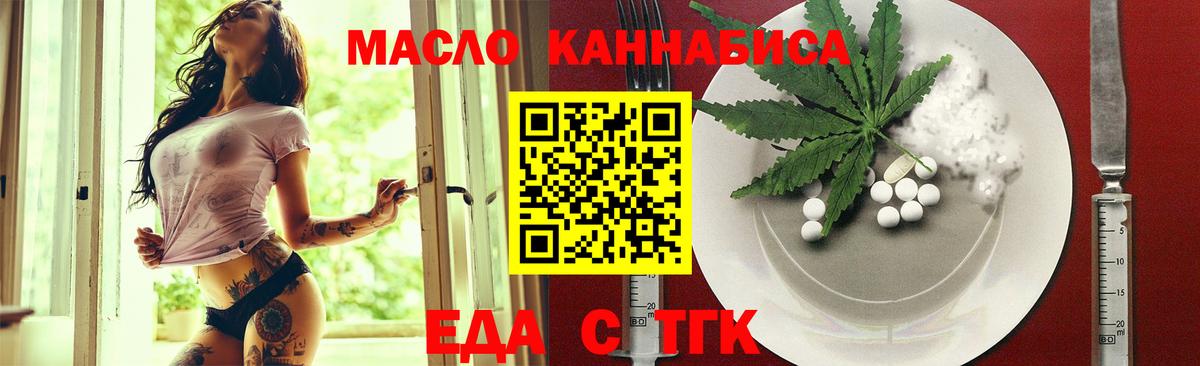 Cannafood конопля  Вход с VPN  Арсеньев 