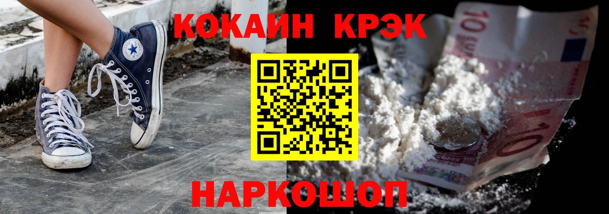 COCAIN  Вход с VPN  Cocaine Columbia  Арсеньев  КОКАИН FishScale 