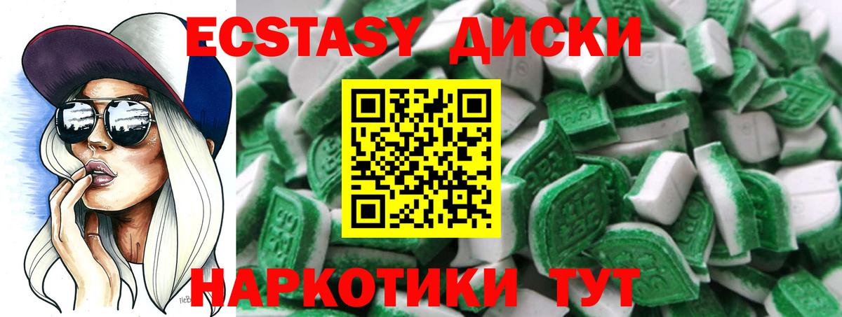 ЭКСТАЗИ  Вход с VPN  Арсеньев  Ecstasy MDMA 