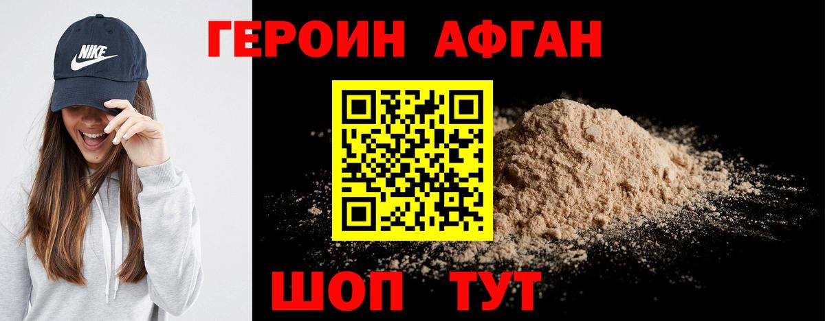 ГЕРОИН  ГЕРОИН белый  Вход с VPN  Арсеньев 