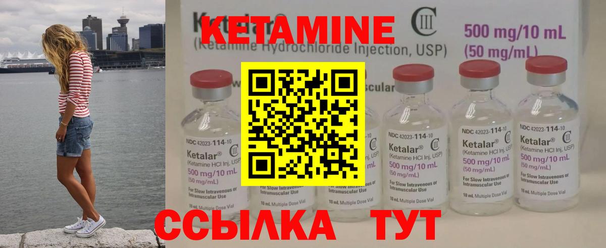 КЕТАМИН VHQ  Вход с VPN  Арсеньев  КЕТАМИН VHQ 