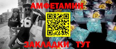 первитин Рыбинск