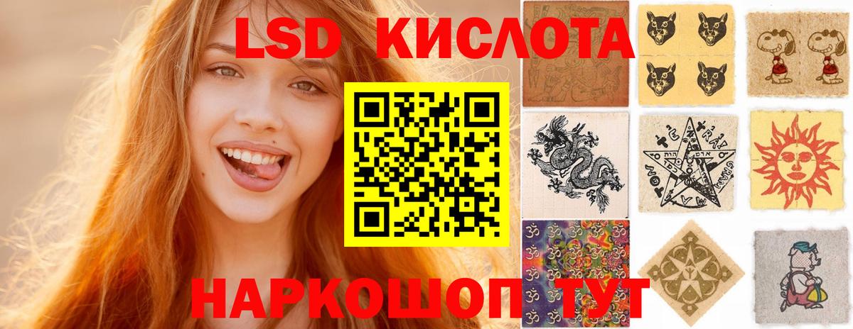 LSD-25 экстази ecstasy  Вход с VPN  Лсд 25 экстази ecstasy  LSD-25 экстази  Арсеньев 