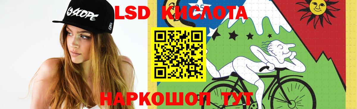 LSD-25 экстази кислота Арсеньев