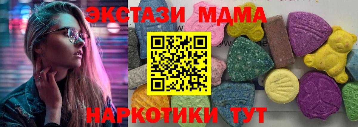 MDMA молли Арсеньев