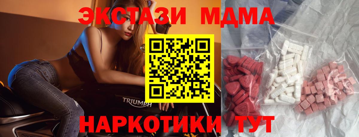 MDMA кристаллы  МДМА кристаллы  Вход с VPN  Арсеньев 