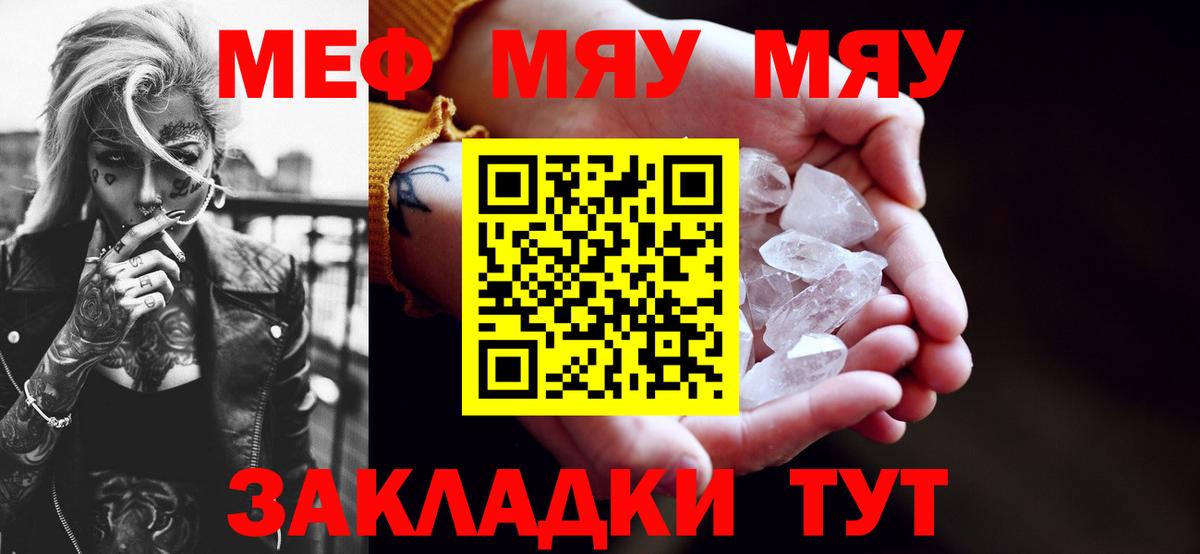 Арсеньев  Меф VHQ  МЕФ  Вход с VPN  Меф мука 