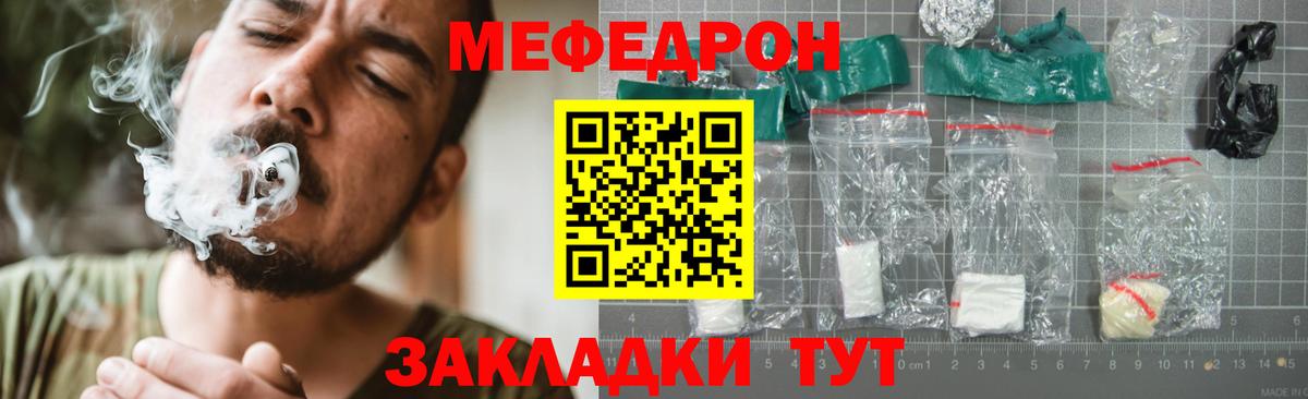 Меф мяу мяу кристаллы Арсеньев
