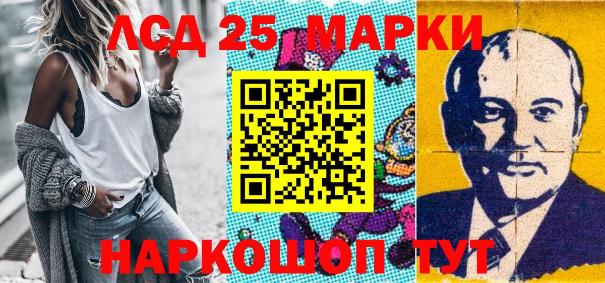 Наркотические марки 1,5мг Арсеньев